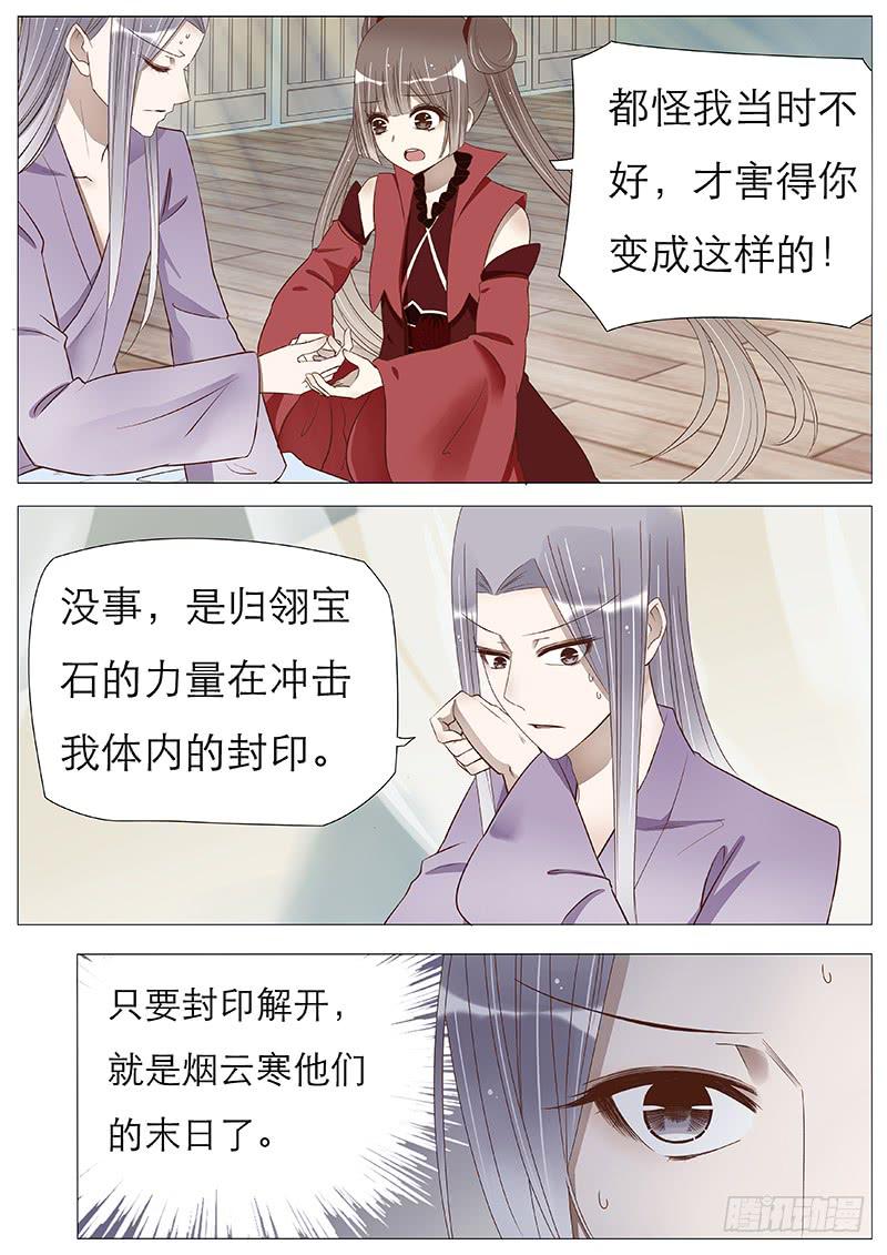 他的心事2