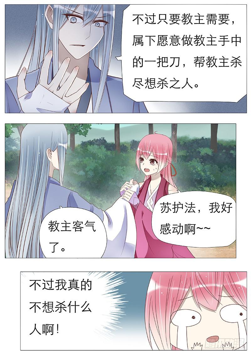 他的心事9