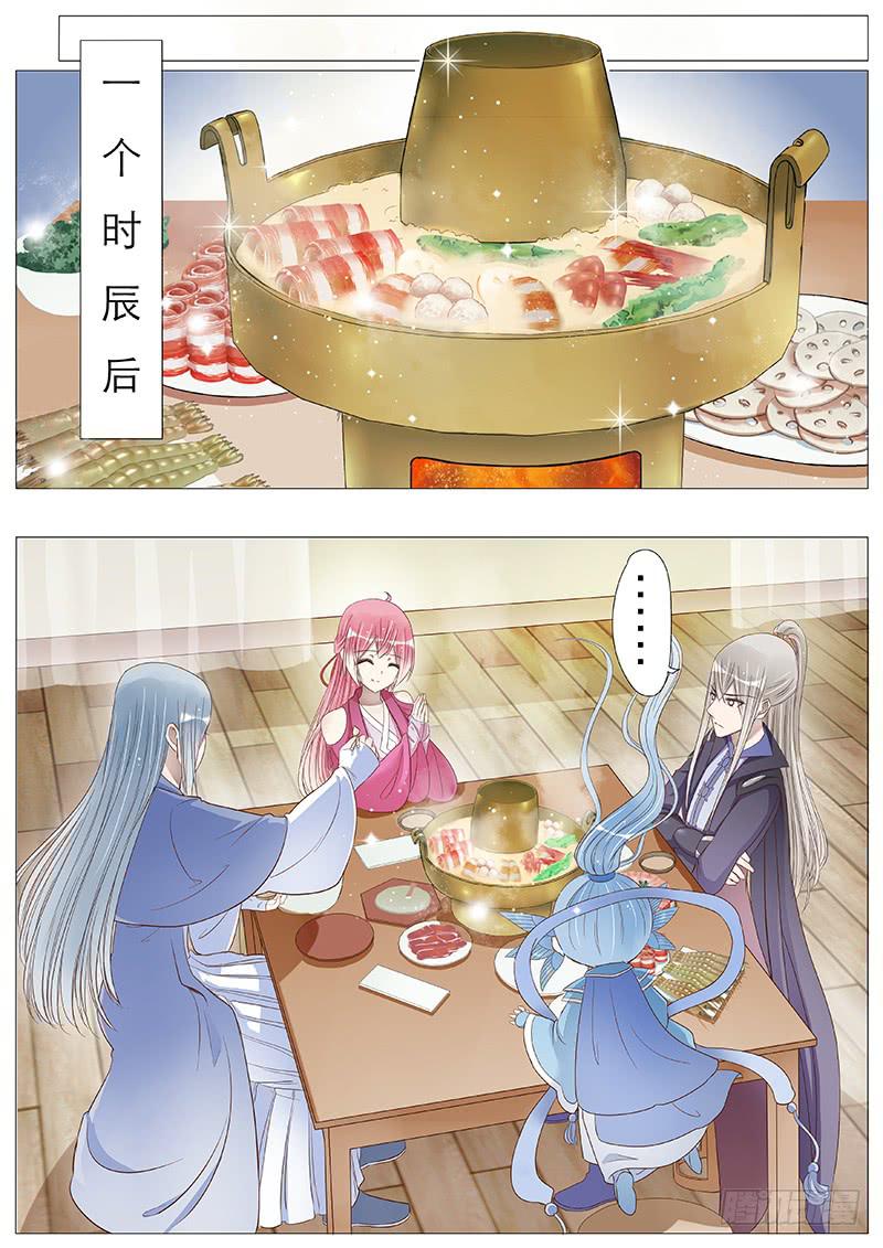 离别的火锅7