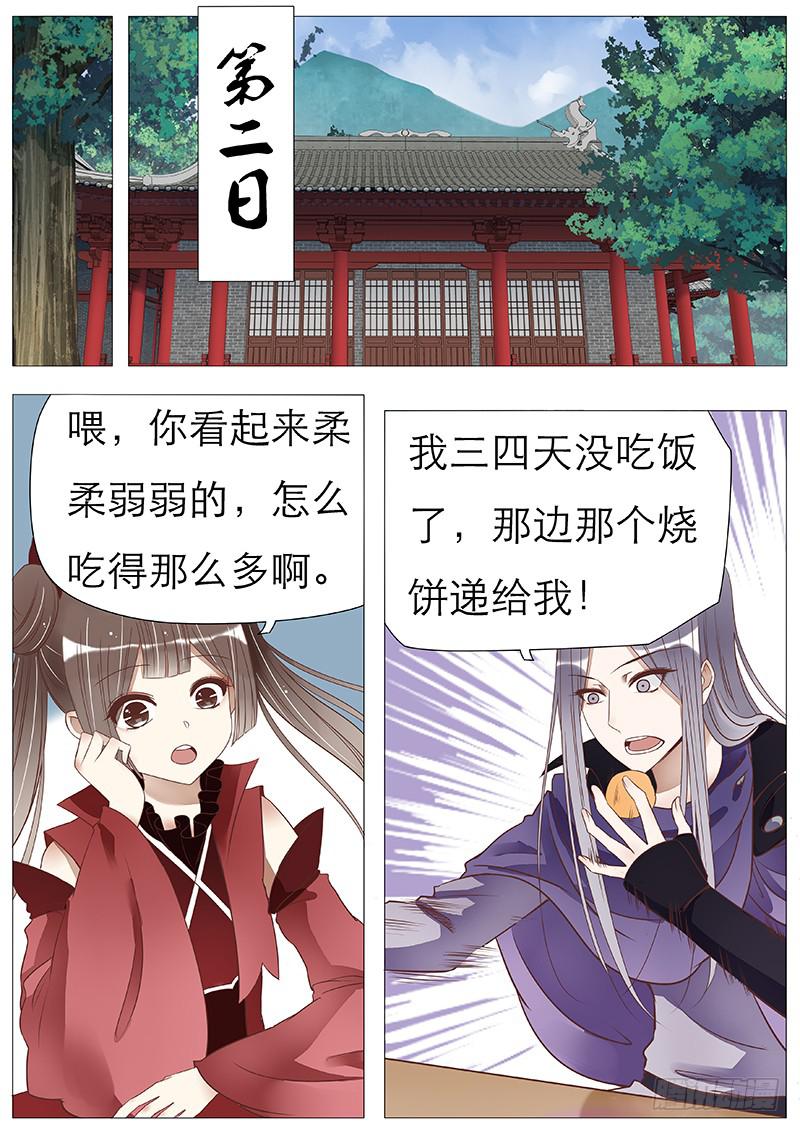 曼珠沙华小番外7