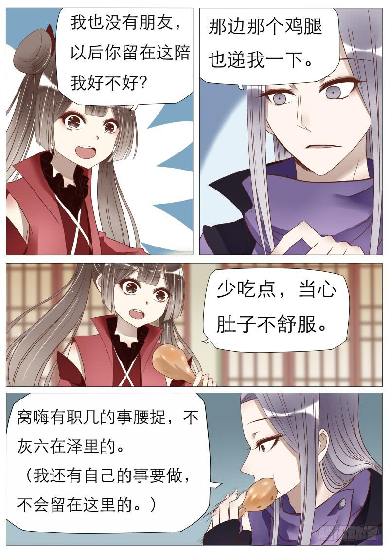 曼珠沙华小番外9