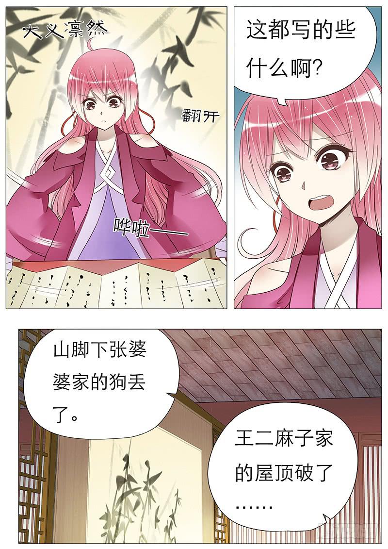 神奇的教务1