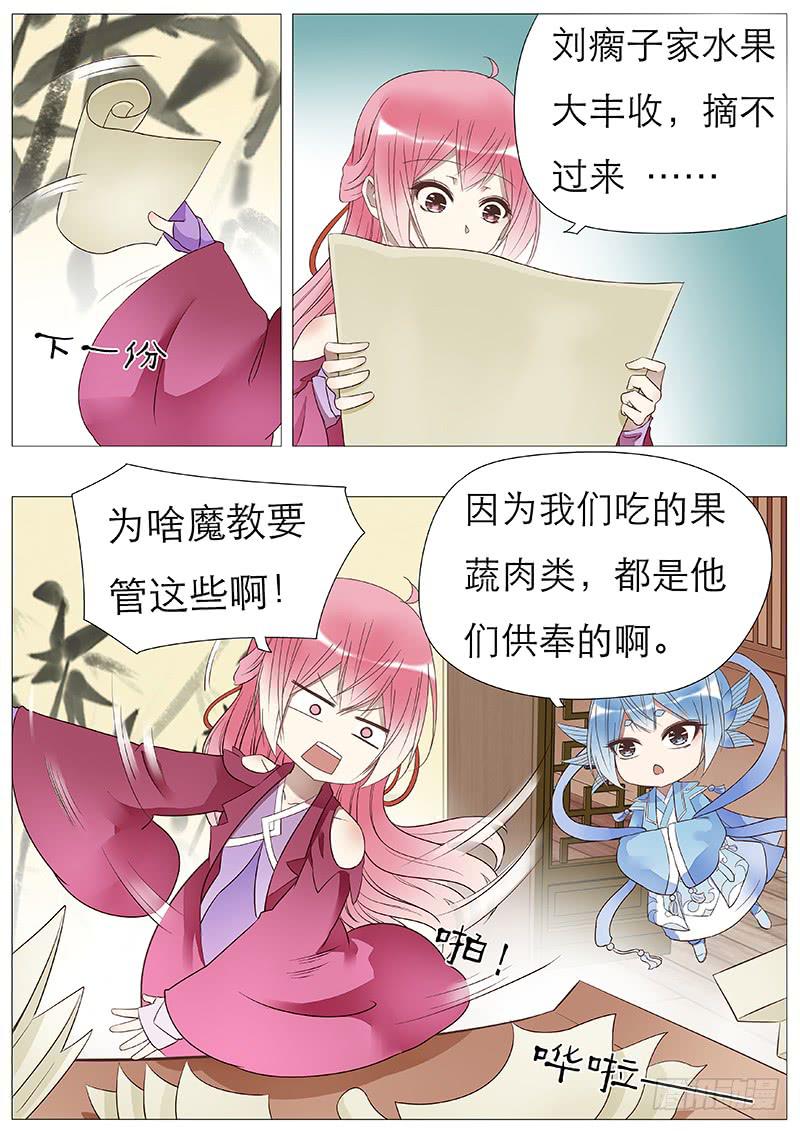 神奇的教务2