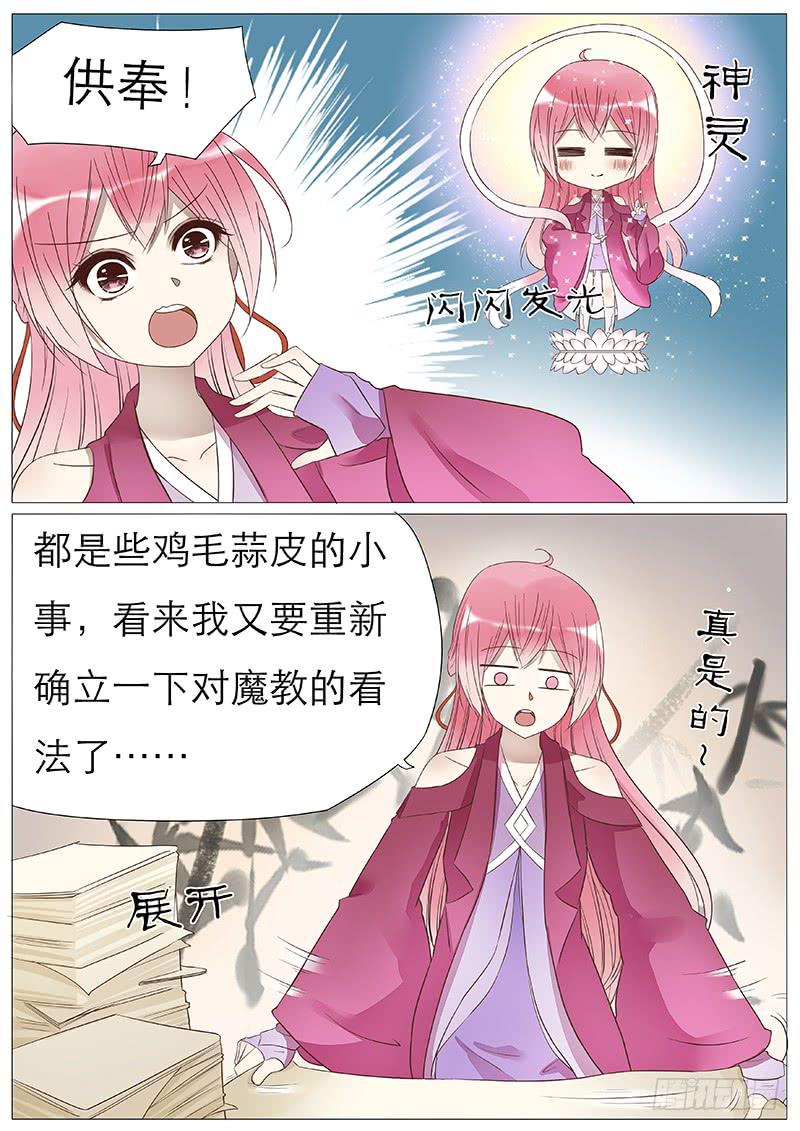 神奇的教务3