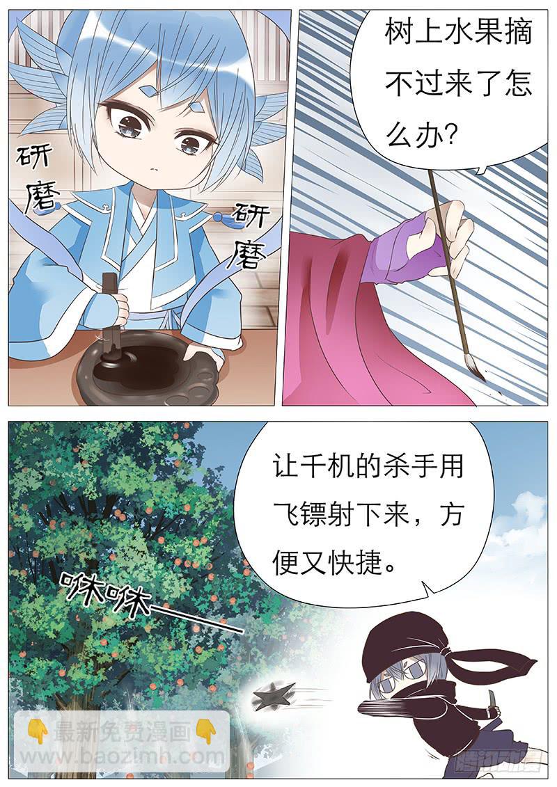 神奇的教务4