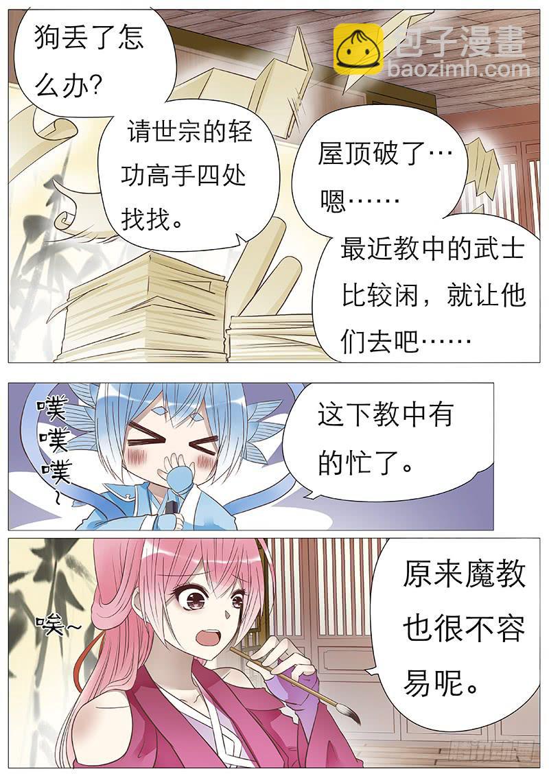 神奇的教务5