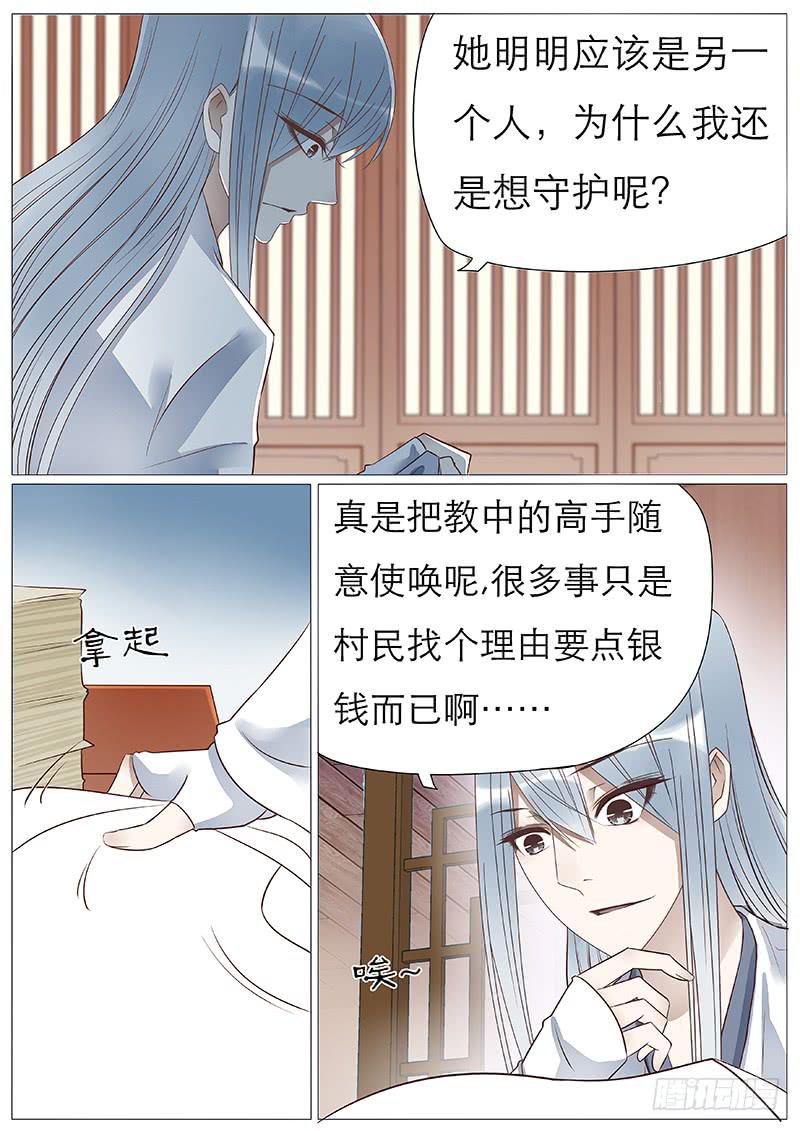 神奇的教务8