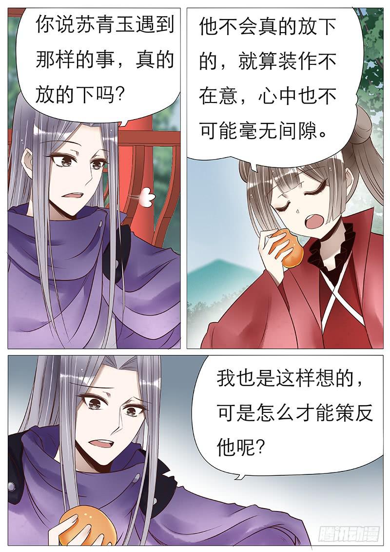 控制人心的药2