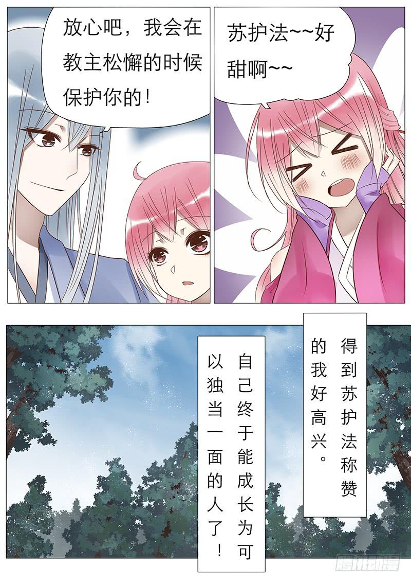 控制人心的药7