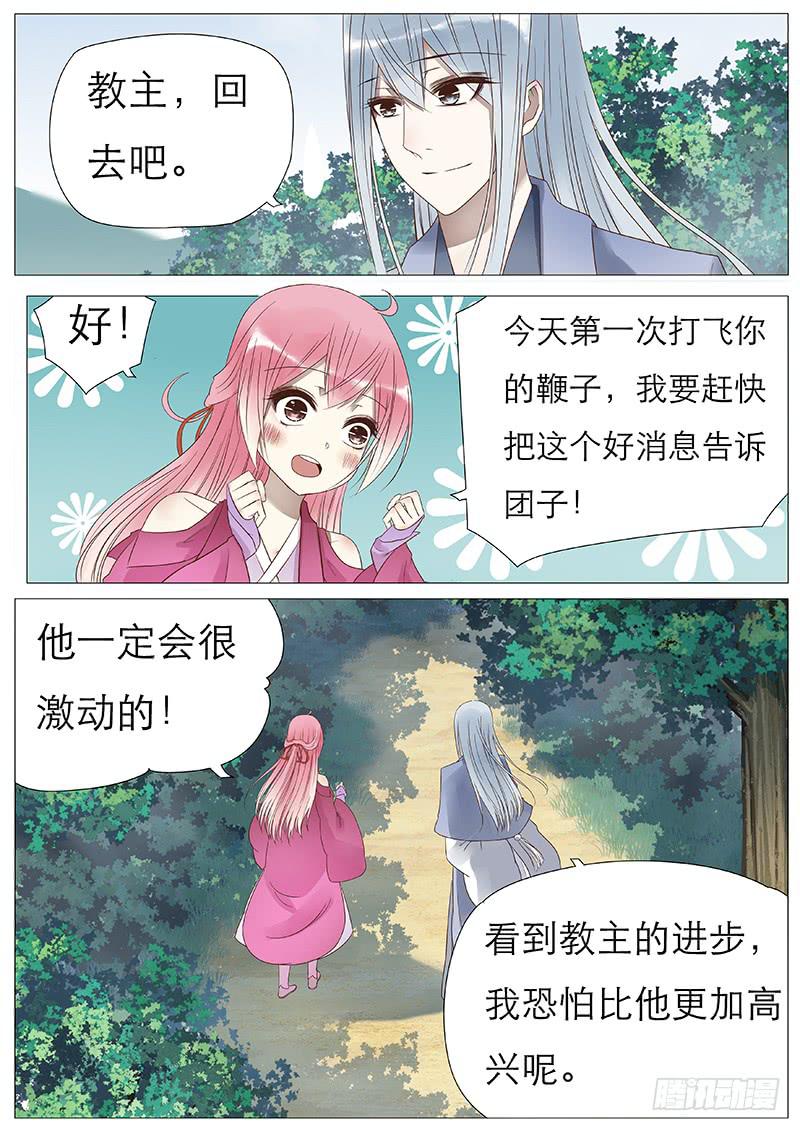 控制人心的药9