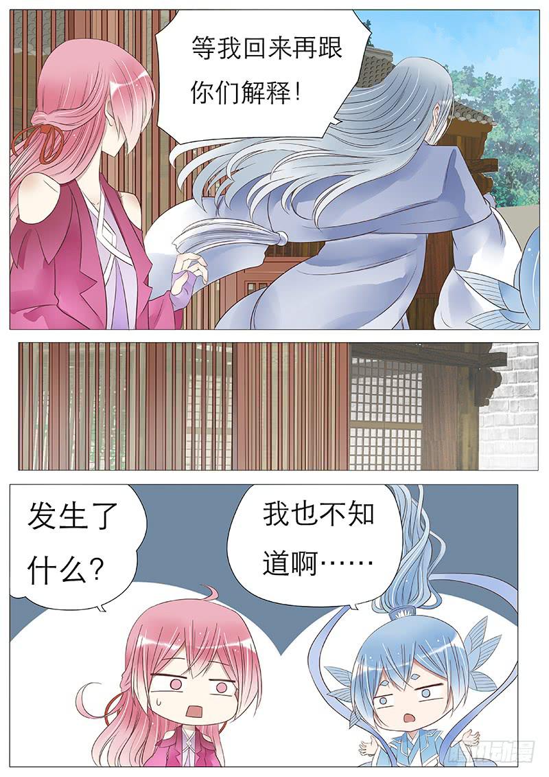 她吃醋了11