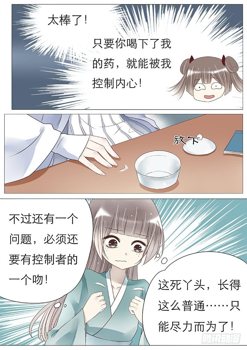 她吃醋了5