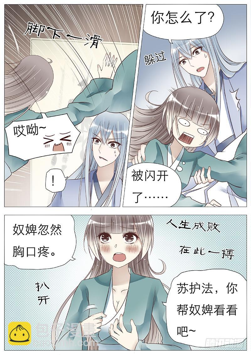 她吃醋了6