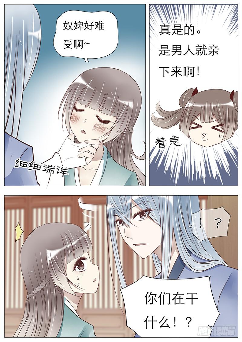 她吃醋了7