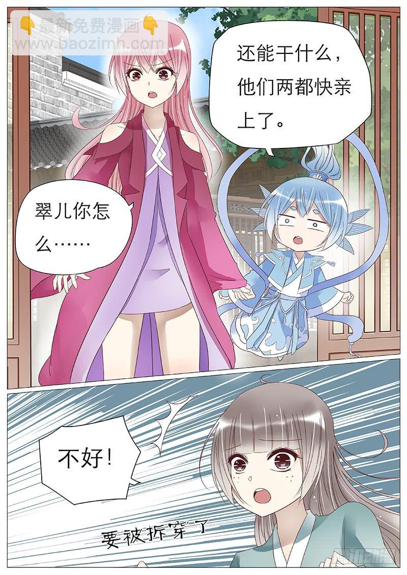 她吃醋了8