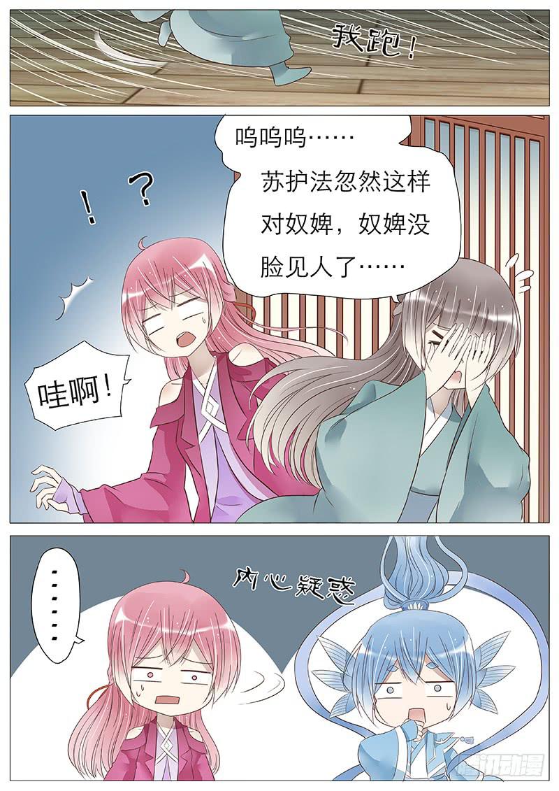 她吃醋了9