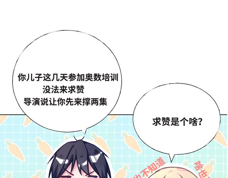 第15话 一家三口？115