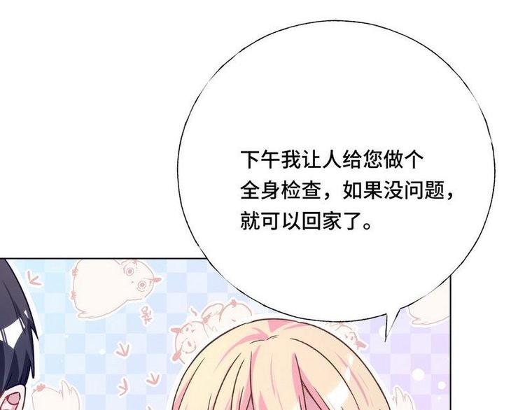 第15话 一家三口？33