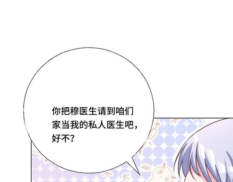 第15话 一家三口？39
