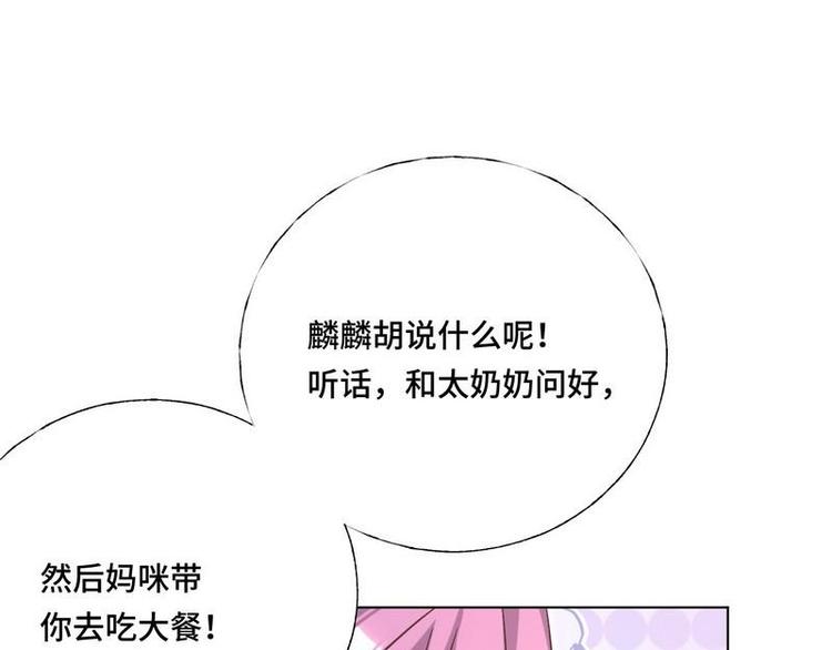 第15话 一家三口？58