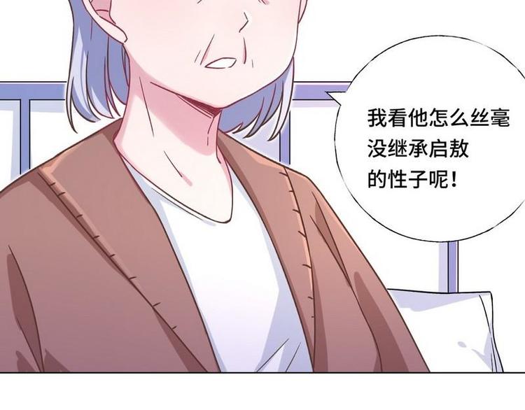 第15话 一家三口？75