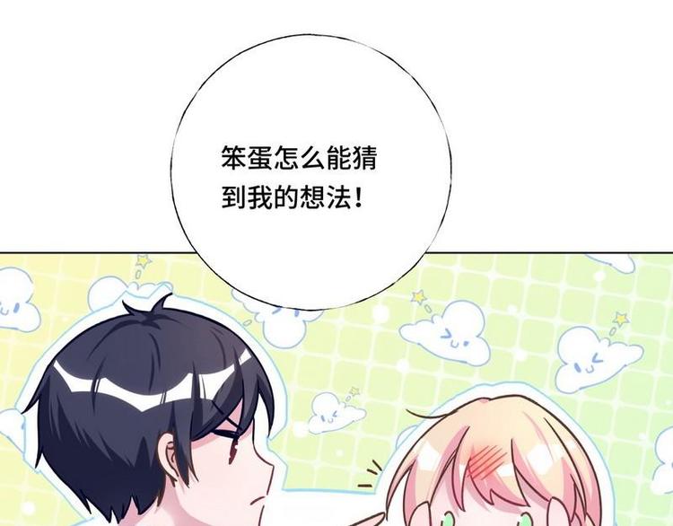 第15话 一家三口？90