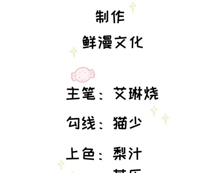第18话 整治苏伊欣2