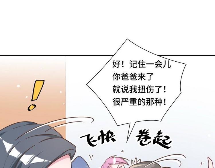第18话 整治苏伊欣28