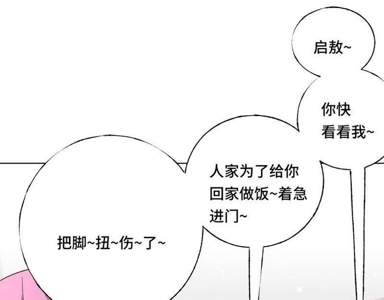 第18话 整治苏伊欣34