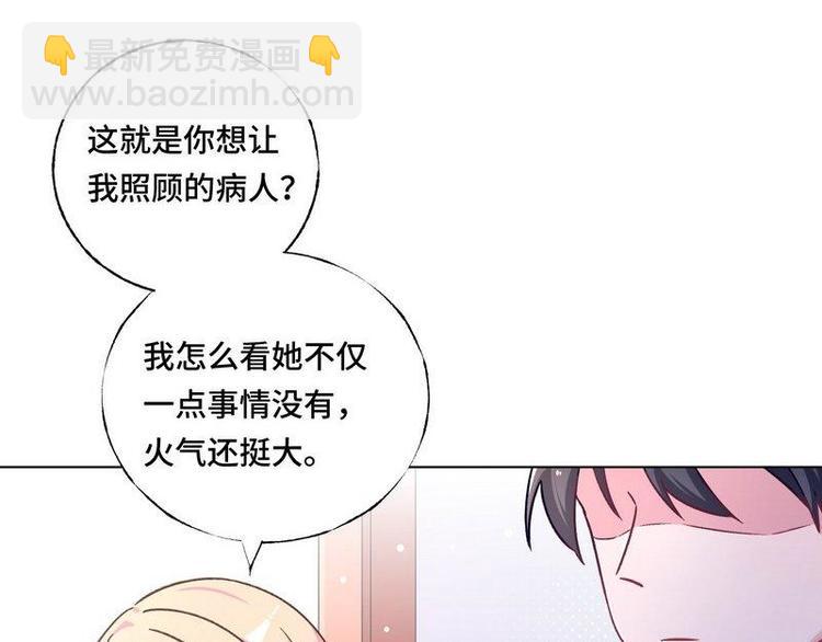 第18话 整治苏伊欣48