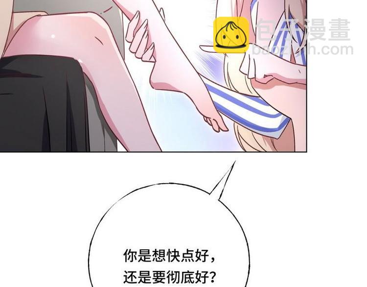 第18话 整治苏伊欣64