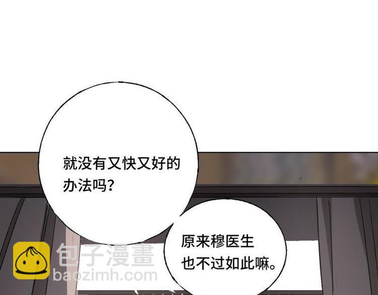 第18话 整治苏伊欣66