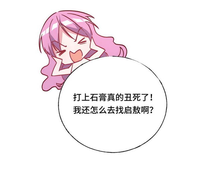 第18话 整治苏伊欣74