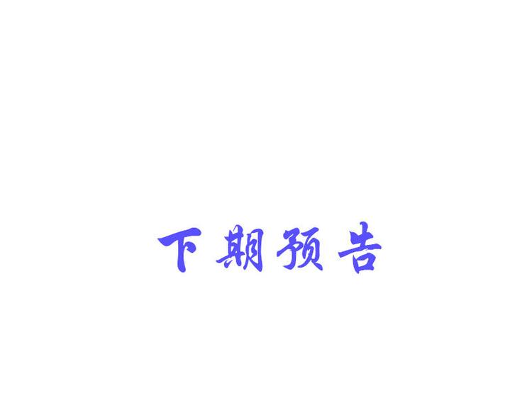 第18话 整治苏伊欣96