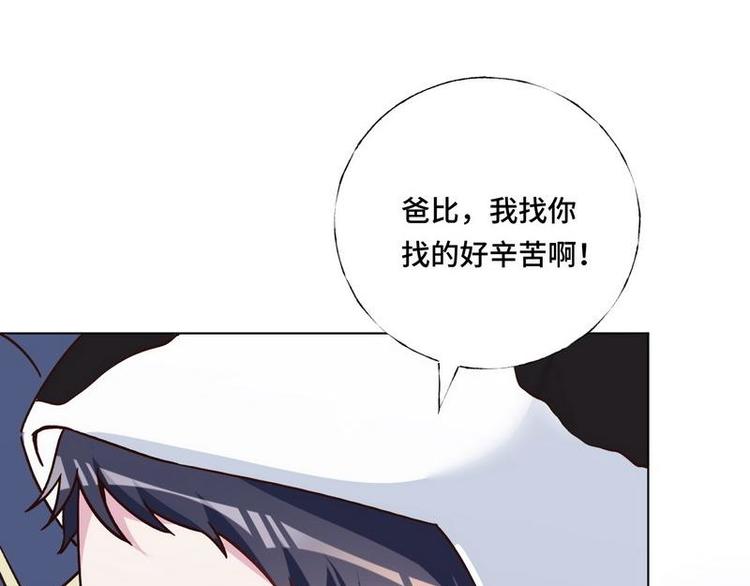 第20话 终于找到爸比了！12