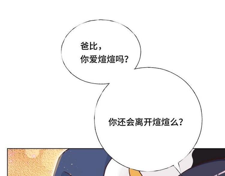 第20话 终于找到爸比了！17