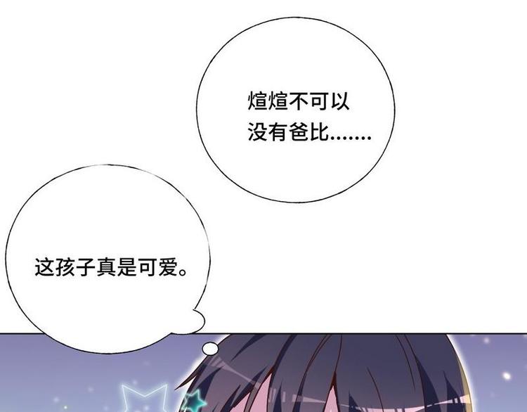 第20话 终于找到爸比了！23