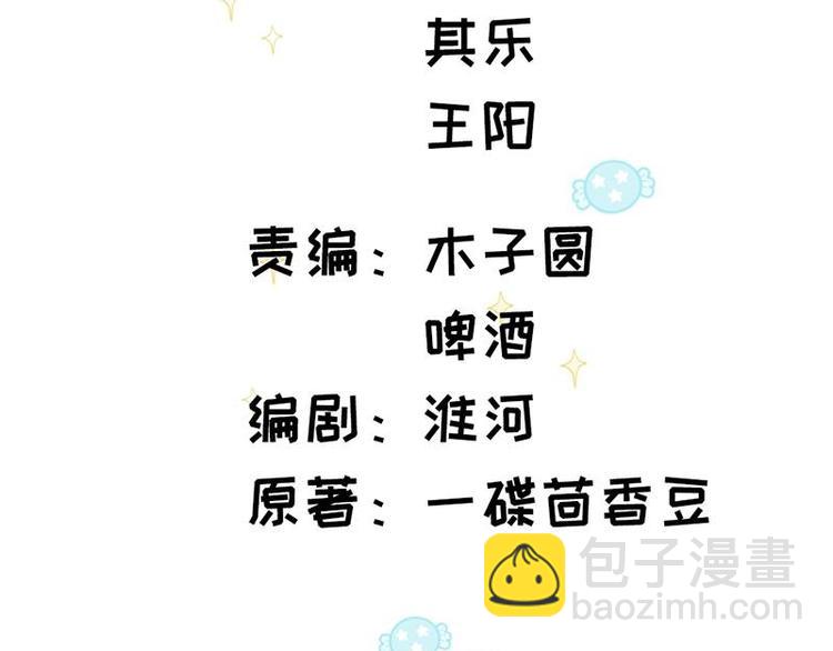 第20话 终于找到爸比了！3
