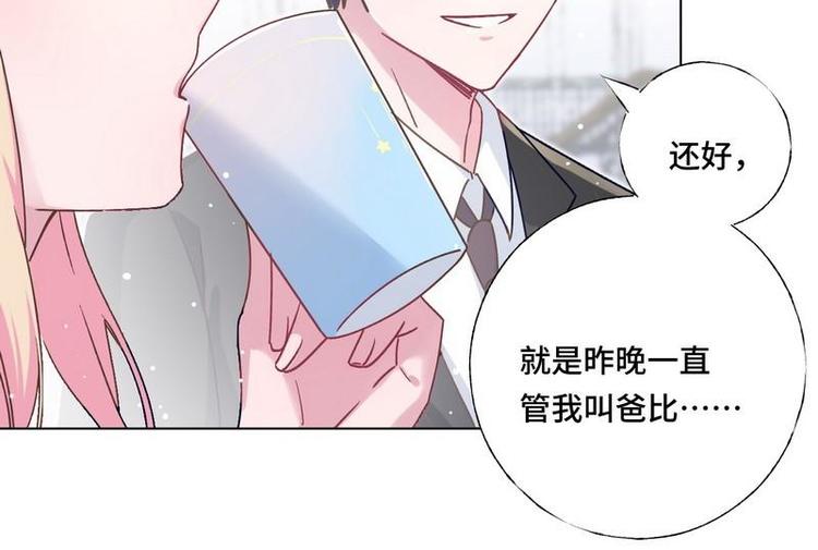 第20话 终于找到爸比了！70