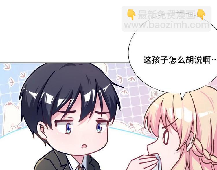 第20话 终于找到爸比了！73