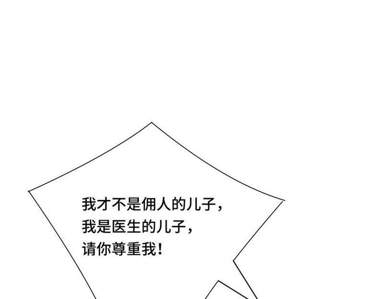 第20话 终于找到爸比了！84