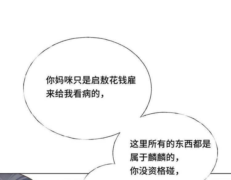 第20话 终于找到爸比了！87
