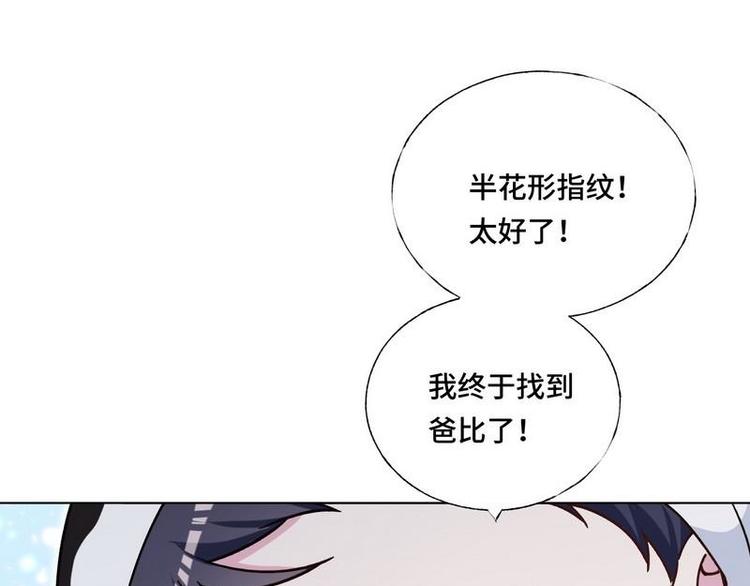第20话 终于找到爸比了！9