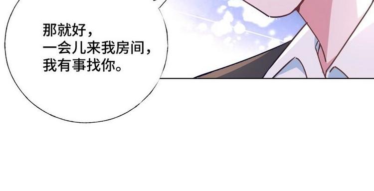 第24话 和我结婚吧....43