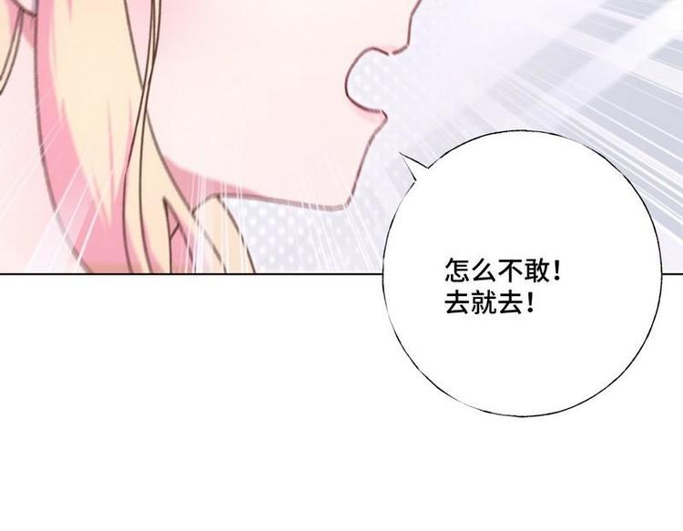 第24话 和我结婚吧....47