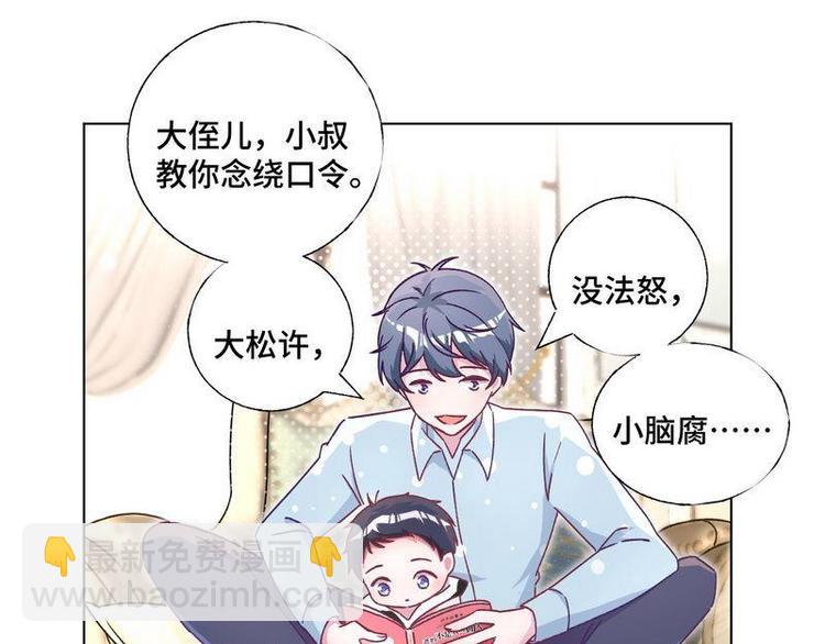 第24话 和我结婚吧....5