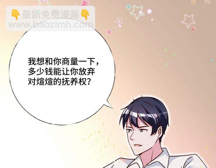第24话 和我结婚吧....55