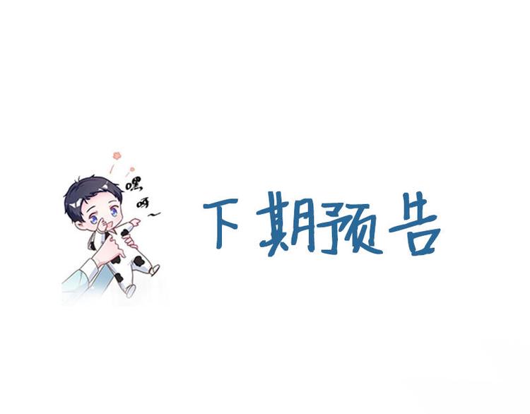 第24话 和我结婚吧....90