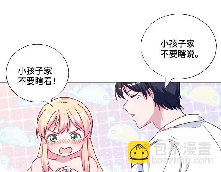 第25话 跟我签订契约吧！41