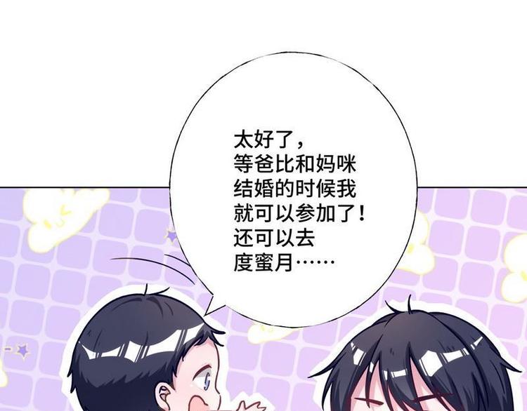 第25话 跟我签订契约吧！58